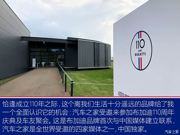 布加迪 Chiron 2019款 Super Sport 300+原型车