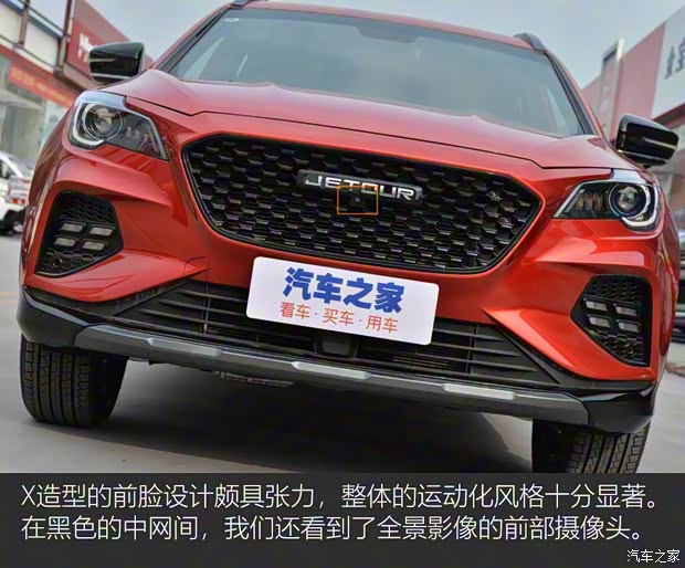 奇瑞汽車 捷途X70 Coupe 2020款 1.5T 手動炫Cool 5座