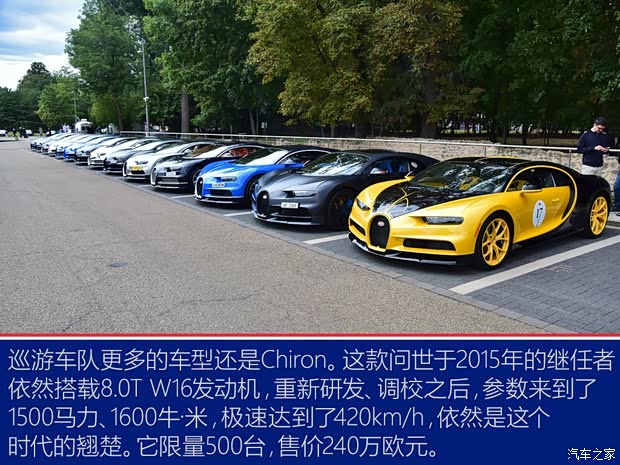 布加迪 Chiron 2019款 Super Sport 300+原型车