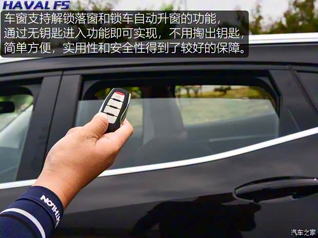 長城汽車 哈弗F5 2018款 基本型