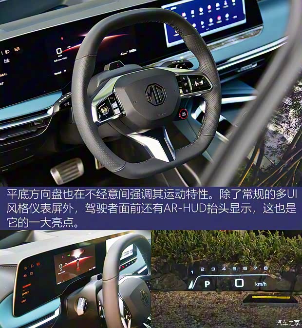 上汽集團(tuán) MG7 2023款 2.0T Trophy+激擎耀世版