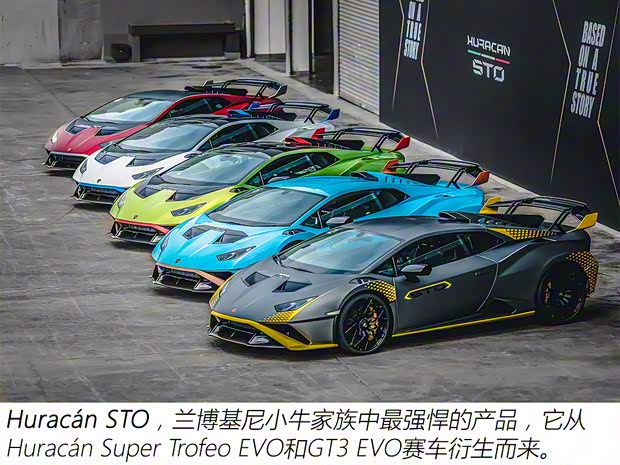 蘭博基尼 Huracán 2021款 Huracán STO