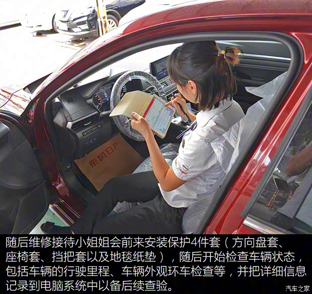 东风日产 天籁 2019款 2.0T XL Upper 智享版