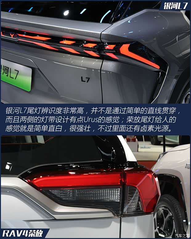 吉利汽車 銀河L7 2023款 插混 基本型