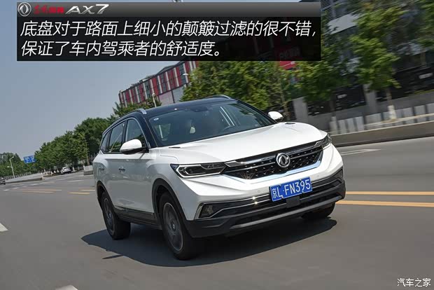 东风乘用车 东风风神AX7 2019款 1.6T 自动AI领航型 国V