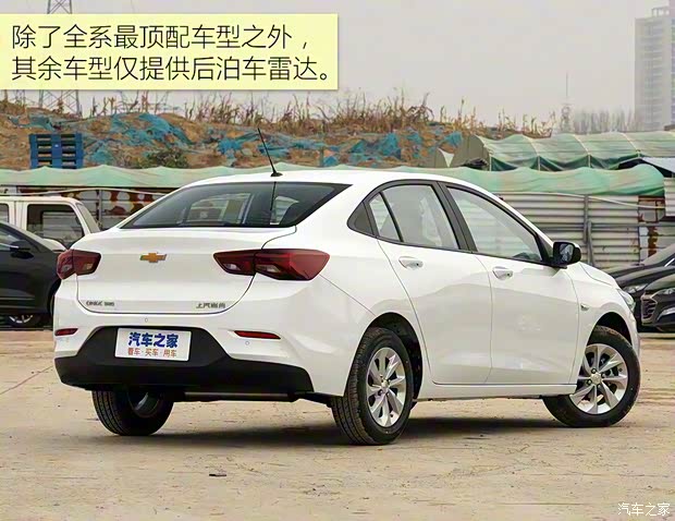 上汽通用雪佛蘭 科沃茲 2022款 320 手動欣動版