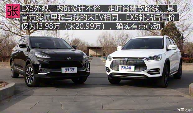 威马汽车 威马EX5 2018款 EX5 400 Extra创新版