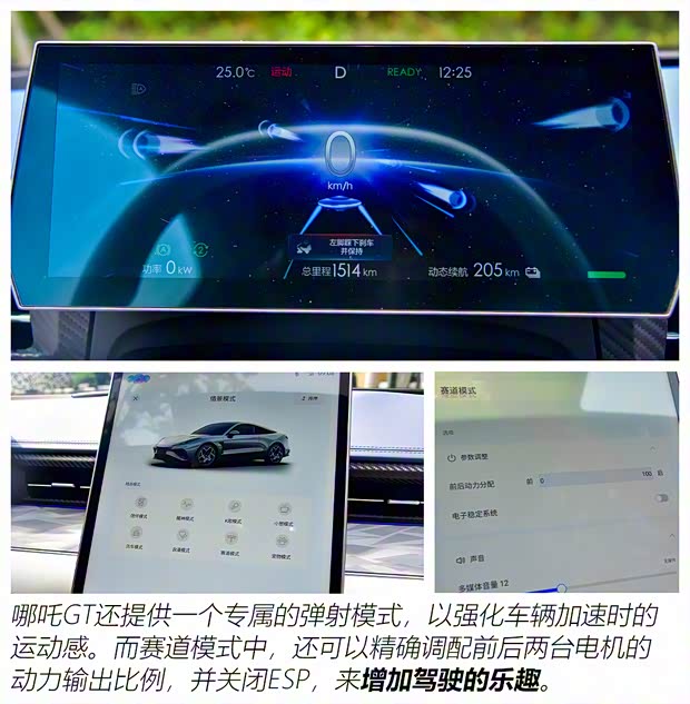 合眾汽車 哪吒GT 2023款 580 AWD