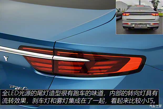 吉利汽车 PREFACE 2020款 2.0T 基本型