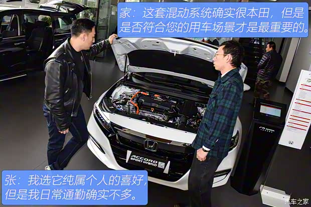 广汽本田 雅阁 2018款 锐·混动 2.0L 锐领版 国VI