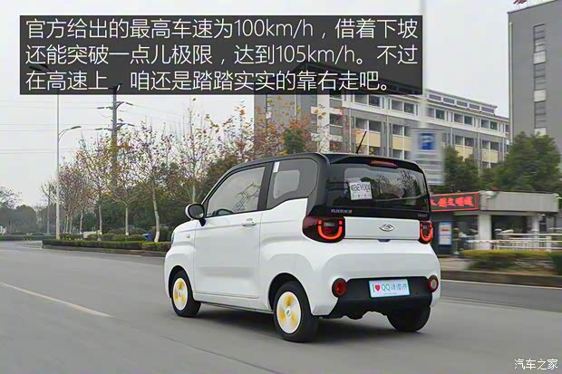 奇瑞新能源 QQ冰淇淋 2022款 圣代 奇瑞新能源 QQ冰淇淋 2022款 圣代