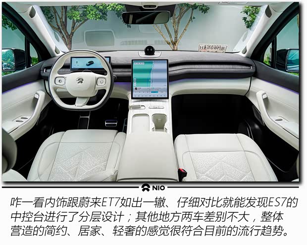 蔚来 蔚来ES7 2022款 100kWh 首发版