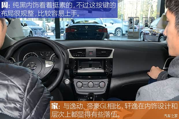 东风日产 轩逸 2019款 1.6XE CVT舒适版 国VI