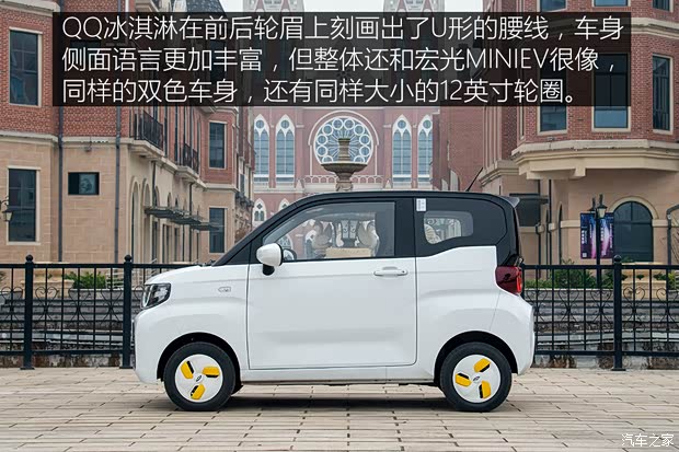 奇瑞新能源 QQ冰淇淋 2022款 圣代 奇瑞新能源 QQ冰淇淋 2022款 圣代