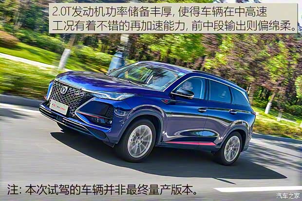 长安汽车 长安CS75 PLUS 2019款 2.0T 自动旗舰型