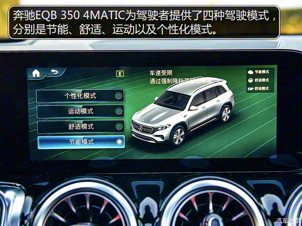 北京奔馳 奔馳EQB 2022款 EQB 350 4MATIC