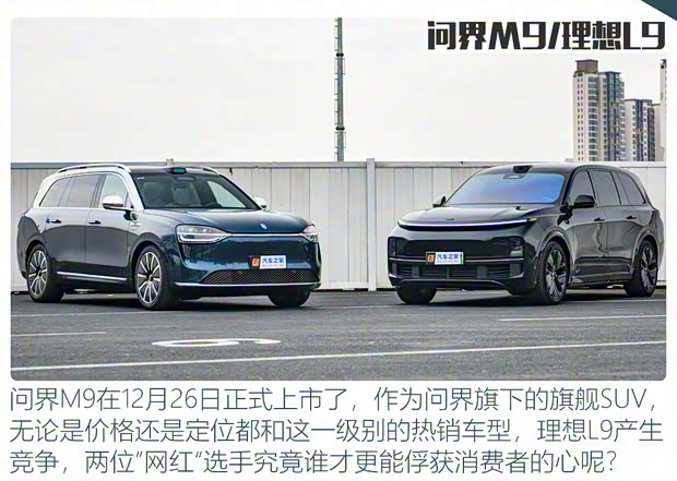 賽力斯汽車 問界M9 2023款 純電 Ultra版