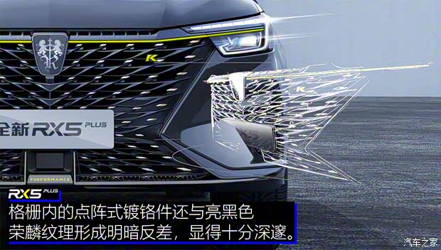 上汽集團(tuán) 榮威RX5 2021款 PLUS 300TGI 自動Ali國潮旗艦榮麟版