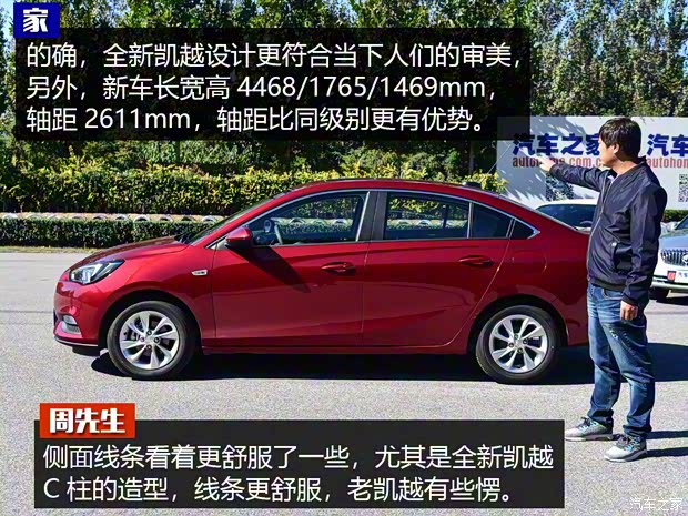 上汽通用別克 凱越 2018款 15N CVT豪華型