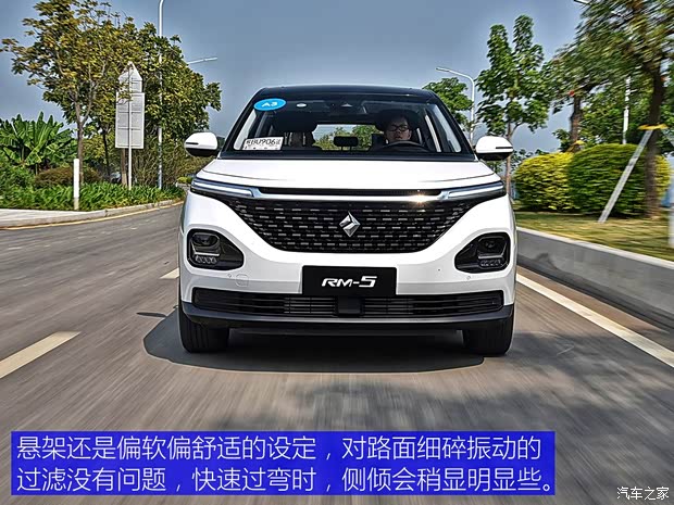 上汽通用五菱 宝骏RM-5 2019款 1.5T CVT 24小时在线尊贵型 5座 上汽通用五菱 宝骏RM-5 2019款 1.5T CVT 24小时在线尊贵型 5座