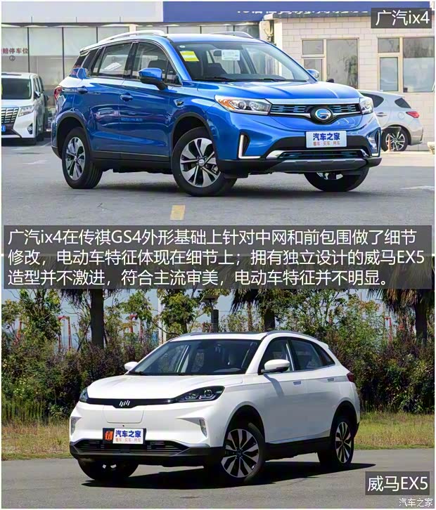 威馬汽車 威馬EX5 2018款 EX5 500 Extra創(chuàng)新版