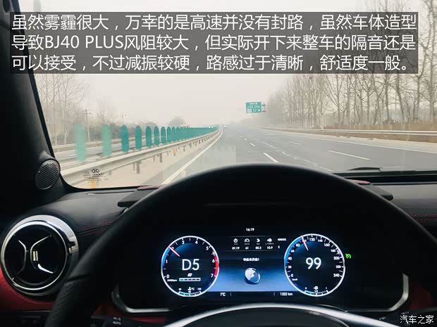 北京汽车 北京BJ40 2018款 PLUS 2.3T 自动四驱旗舰版