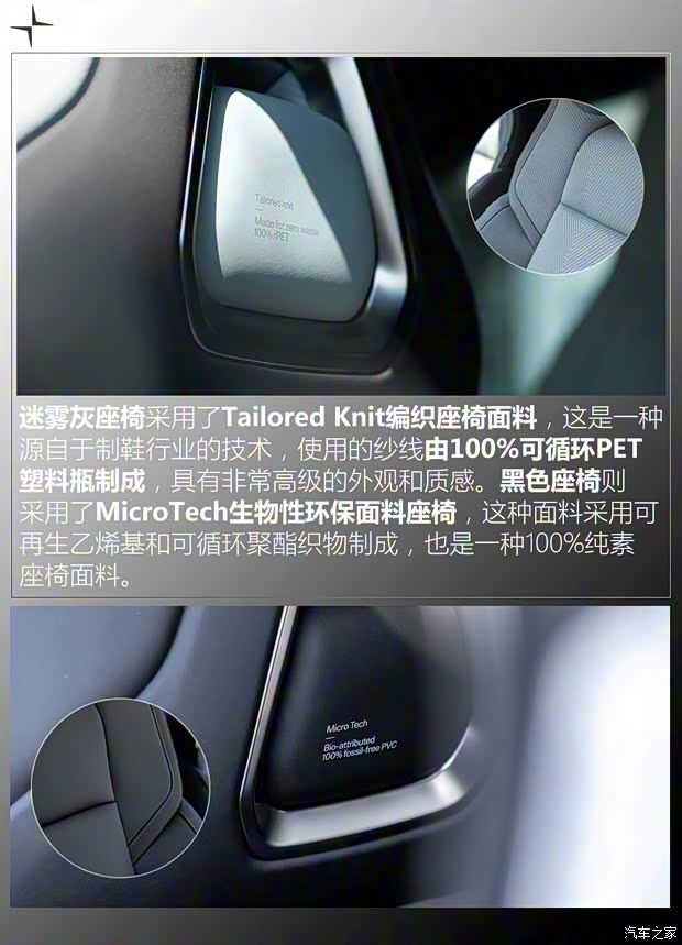 Polestar Polestar 4 2024款 双电机长续航PLUS Polestar Polestar 4 2024款 双电机长续航PLUS