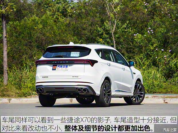 奇瑞汽車 捷途X70 PLUS 2021款 1.6T DCT地 5座 奇瑞汽車 捷途X70 PLUS 2021款 1.6T DCT地 5座