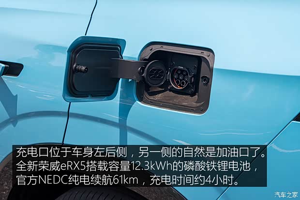 上汽集團 榮威RX5新能源 2022款 第三代 eRX5 超混好屏版