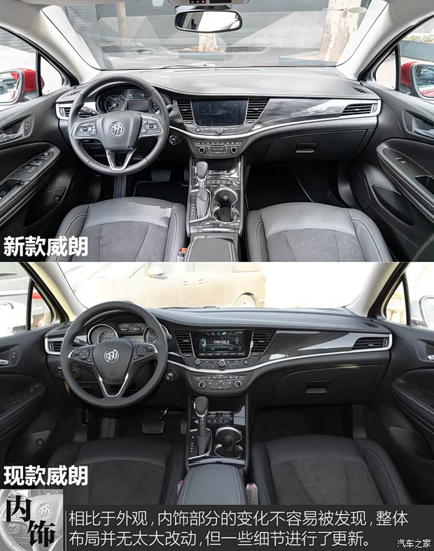 上汽通用别克 威朗 2020款 基本型 上汽通用别克 威朗 2020款 基本型