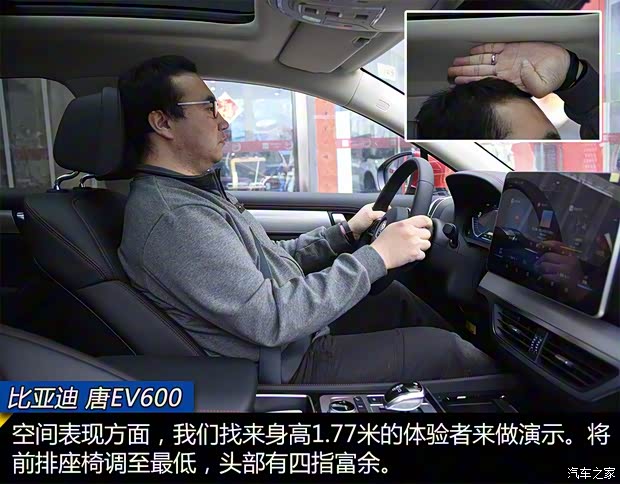 比亚迪 唐新能源 2018款 EV600 四驱版