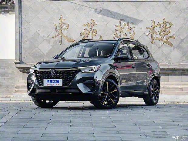 上汽集團 榮威RX5 2020款 PLUS 匠心國潮珍藏版