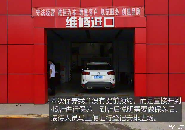 东风雪铁龙 天逸 C5 AIRCROSS 2017款 380THP 旗舰型 东风雪铁龙 天逸 C5 AIRCROSS 2017款 380THP 旗舰型