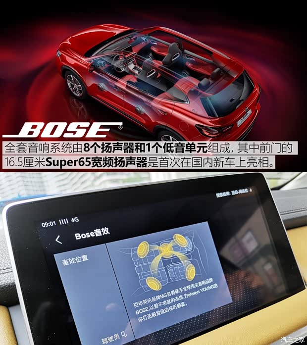 上汽集團 名爵HS 2018款 30T 自動四驅(qū)Trophy荷爾蒙超燃版