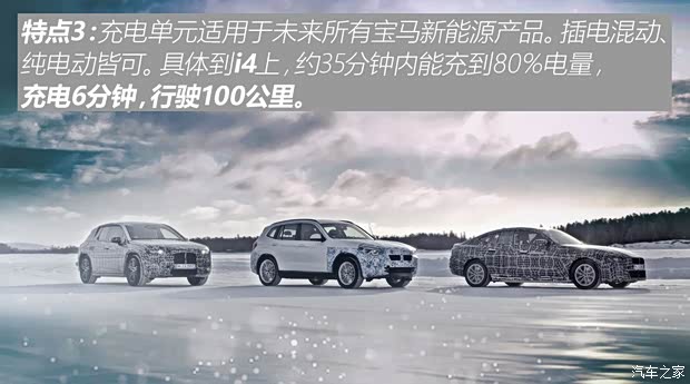 寶馬(進(jìn)口) 寶馬i4 2020款 Concept