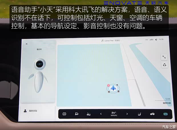 天际汽车 天际ME7 2021款 Pilot edition 领航版 530km