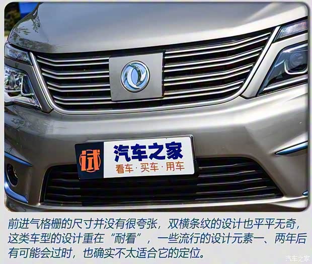 东风风行 菱智M5EV 2020款 长航版 豪华型 7座 东风风行 菱智M5EV 2020款 长航版 豪华型 7座