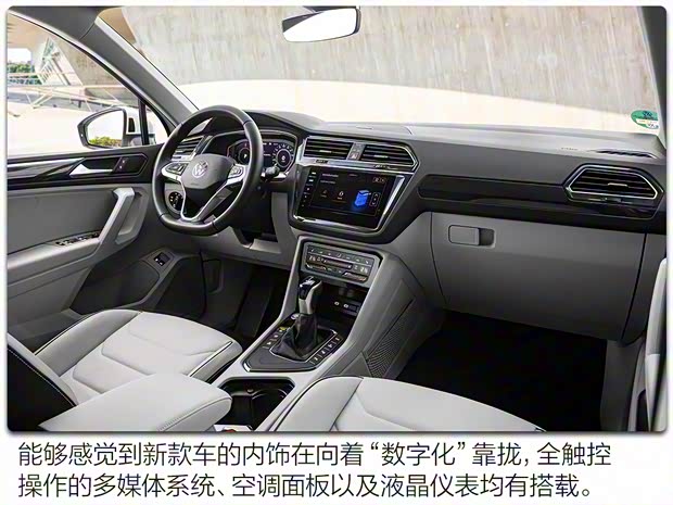 大众(进口) Tiguan新能源 2020款 eHYBRID 欧洲版 大众(进口) Tiguan新能源 2020款 eHYBRID 欧洲版