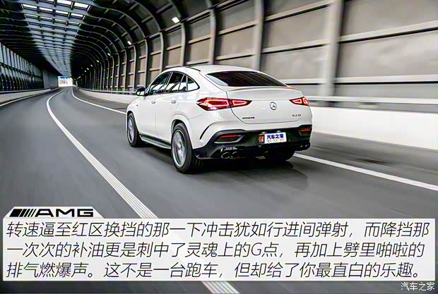 梅赛德斯-AMG 奔驰GLE AMG 2020款 AMG GLE 53 4MATIC+ 轿跑SUV