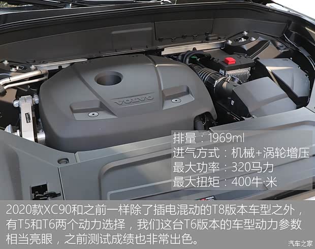 沃尔沃(进口) 沃尔沃XC90 2020款 T6 智雅豪华版 7座