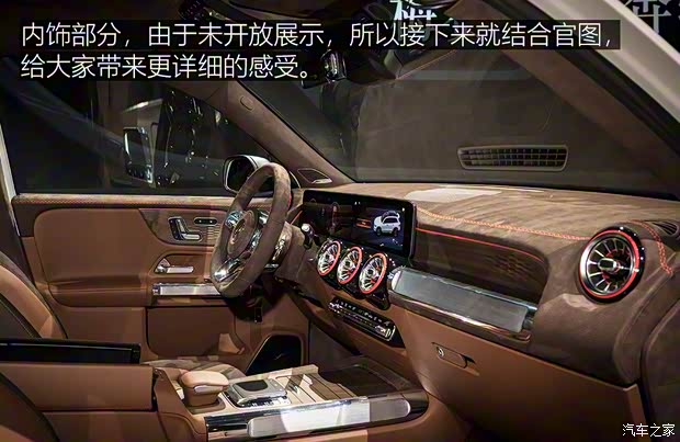 奔驰(进口) 奔驰GLB 2019款 Concept 奔驰(进口) 奔驰GLB 2019款 Concept