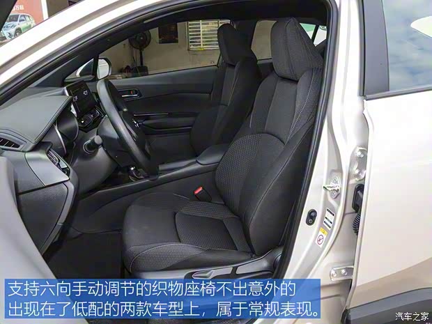 廣汽豐田 豐田C-HR 2020款 2.0L 精英版