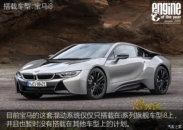 宝马(进口) 宝马i8 2018款 Coupe 宝马(进口) 宝马i8 2018款 Coupe