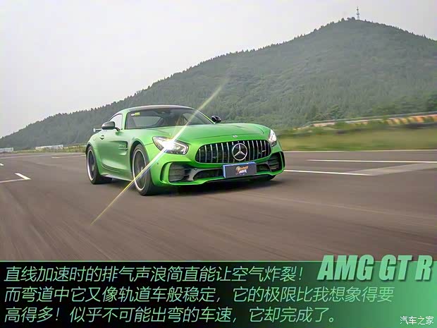 梅賽德斯-AMG AMG GT 2017款 AMG GT R