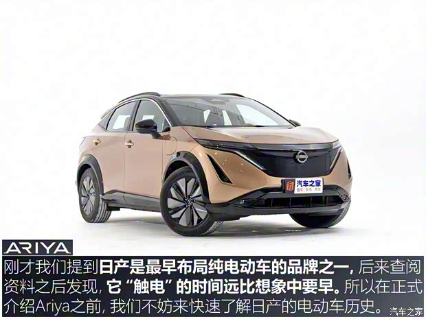 東風(fēng)日產(chǎn) Ariya 2022款 兩驅(qū)高配版 東風(fēng)日產(chǎn) Ariya 2022款 兩驅(qū)高配版