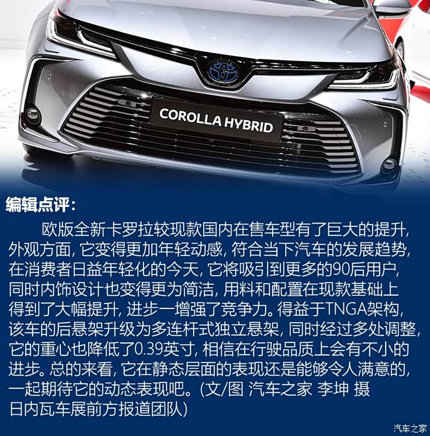 丰田(进口) 卡罗拉(海外) 2019款 欧版 Hybrid 丰田(进口) 卡罗拉(海外) 2019款 欧版 Hybrid