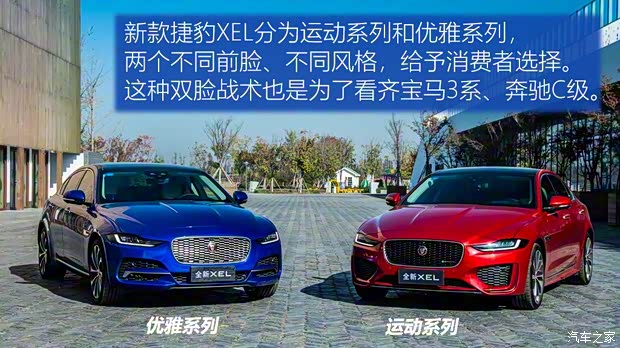 奇瑞捷豹路虎 捷豹XEL 2020款 2.0T 250PS HSE