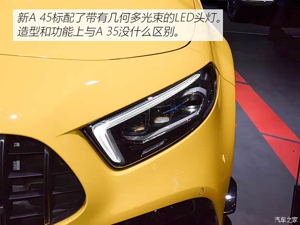 梅賽德斯-AMG 奔馳A級AMG(進口) 2020款 AMG A 45 S 4MATIC+ 先型特別版