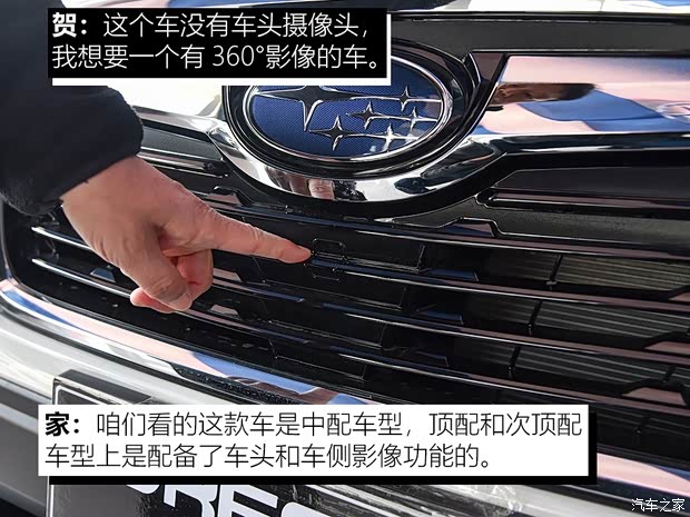 斯巴鲁 森林人 2019款 2.0i 智擎旗舰版EyeSight