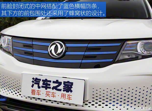 東風小康 風光E1 2020款 E趣型